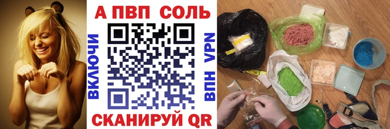 Alpha PVP Соль  хочу   Светлогорск 
