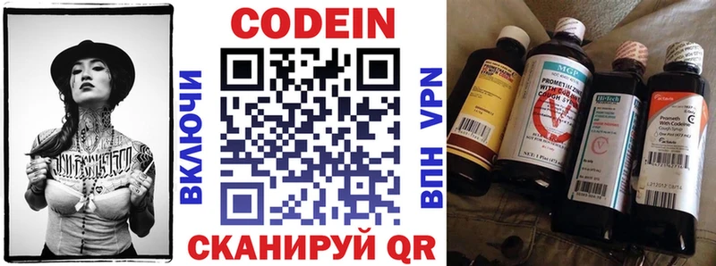 Кодеиновый сироп Lean напиток Lean (лин)  Светлогорск 