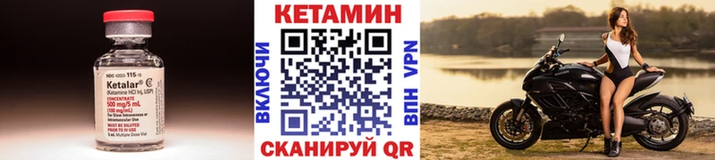 Кетамин VHQ ОМГ ОМГ маркетплейс Светлогорск как найти