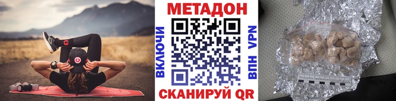 Метадон VHQ Светлогорск